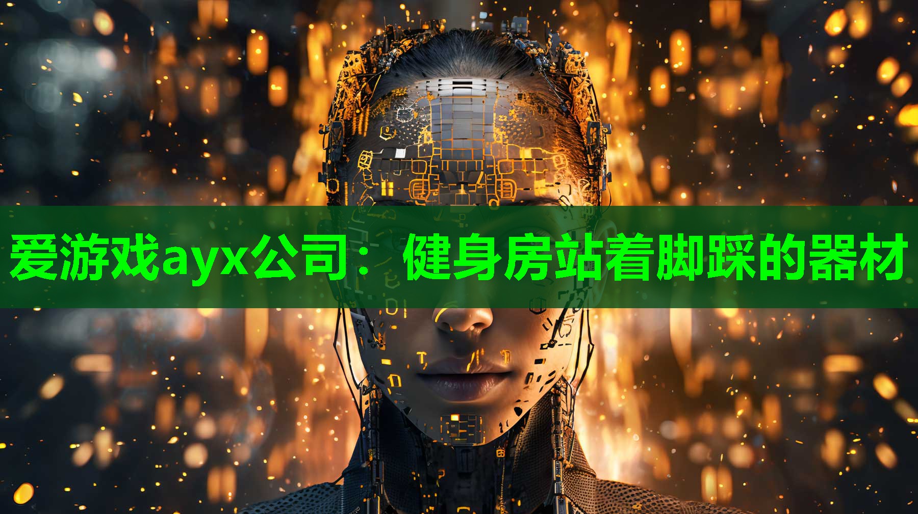 健身房站着脚踩的器材