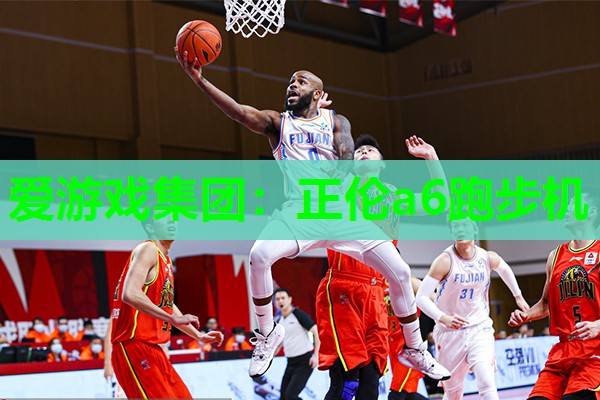 正伦a6跑步机