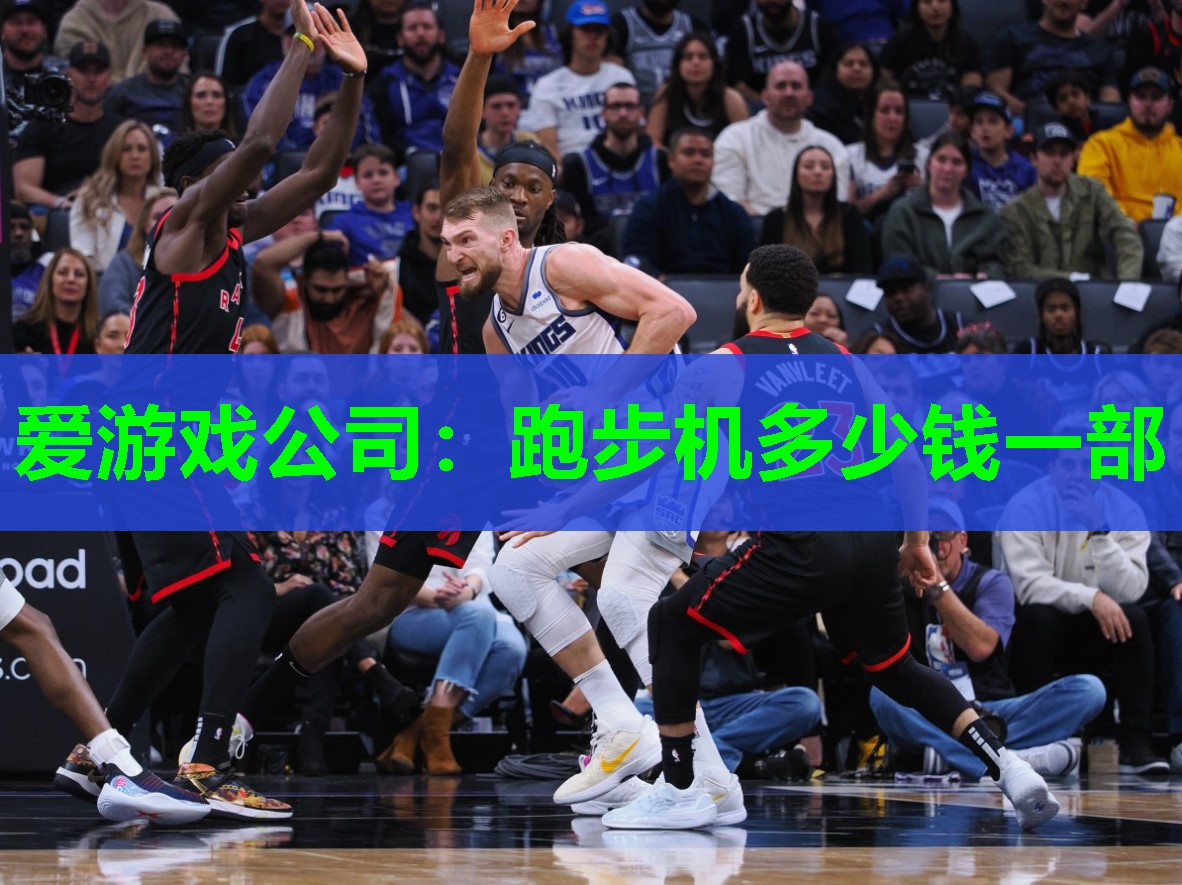 跑步机多少钱一部