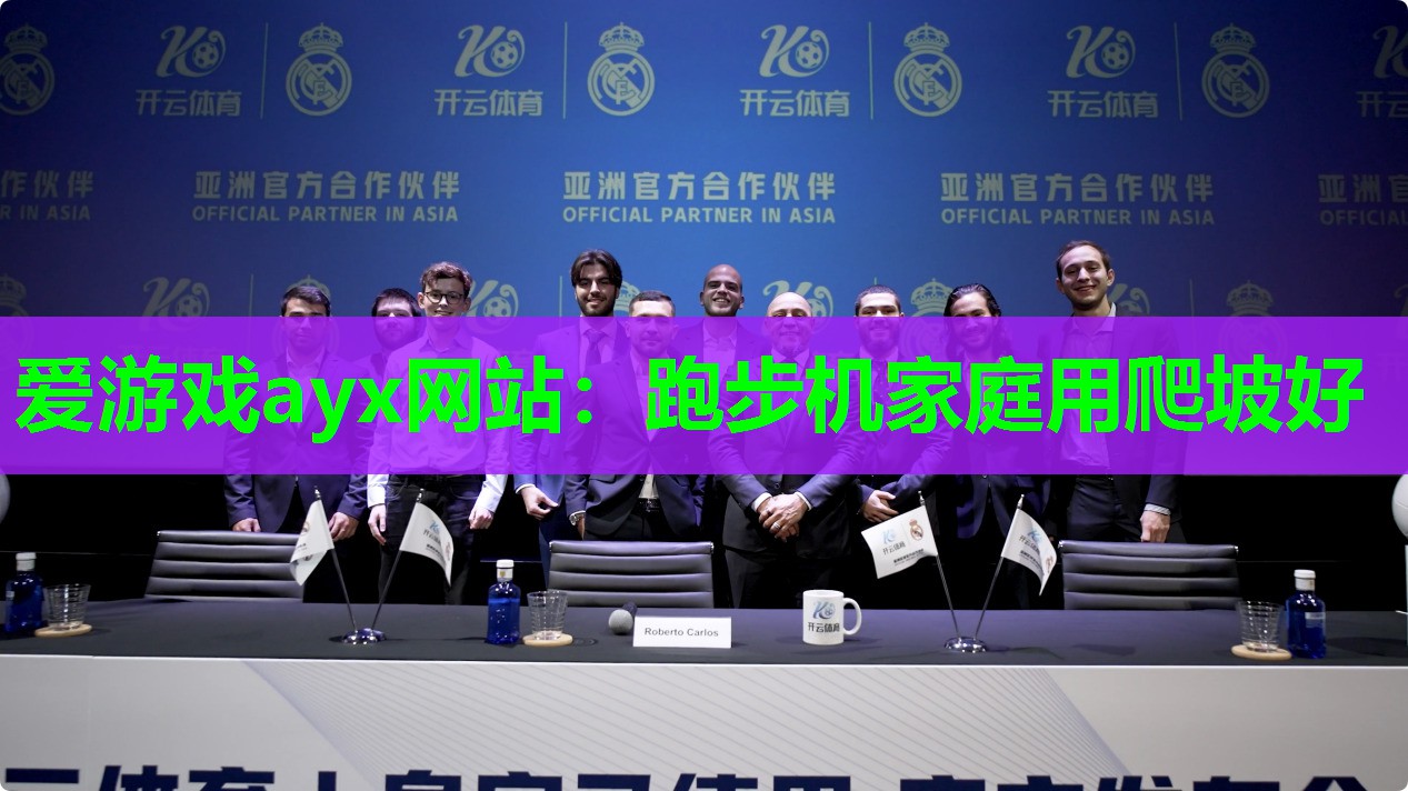 跑步机家庭用爬坡好