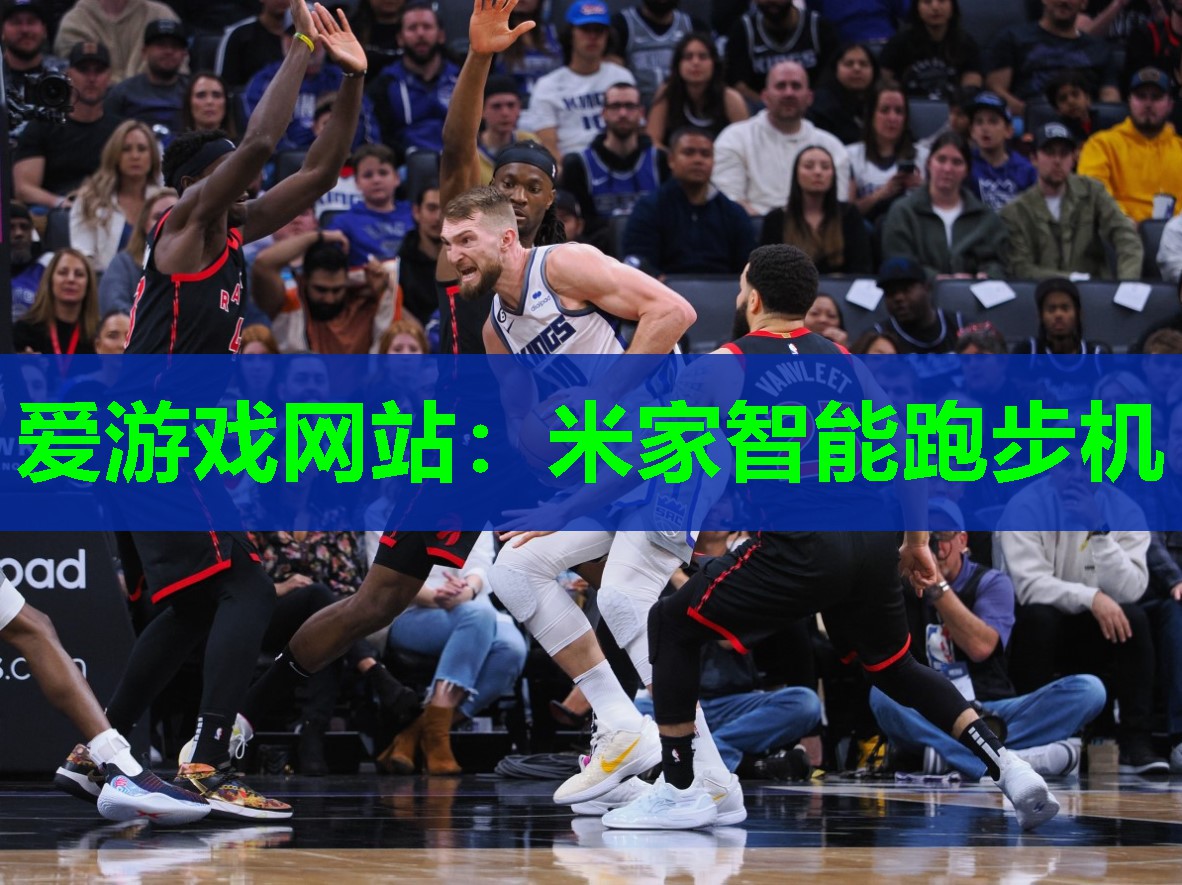 米家智能跑步机
