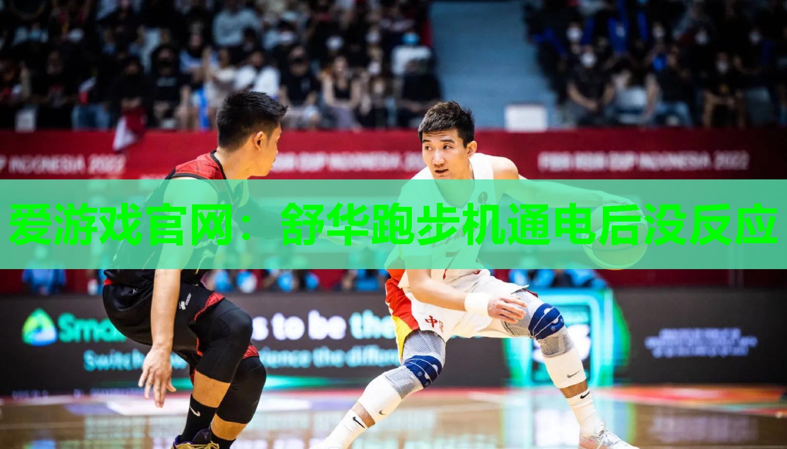 舒华跑步机通电后没反应