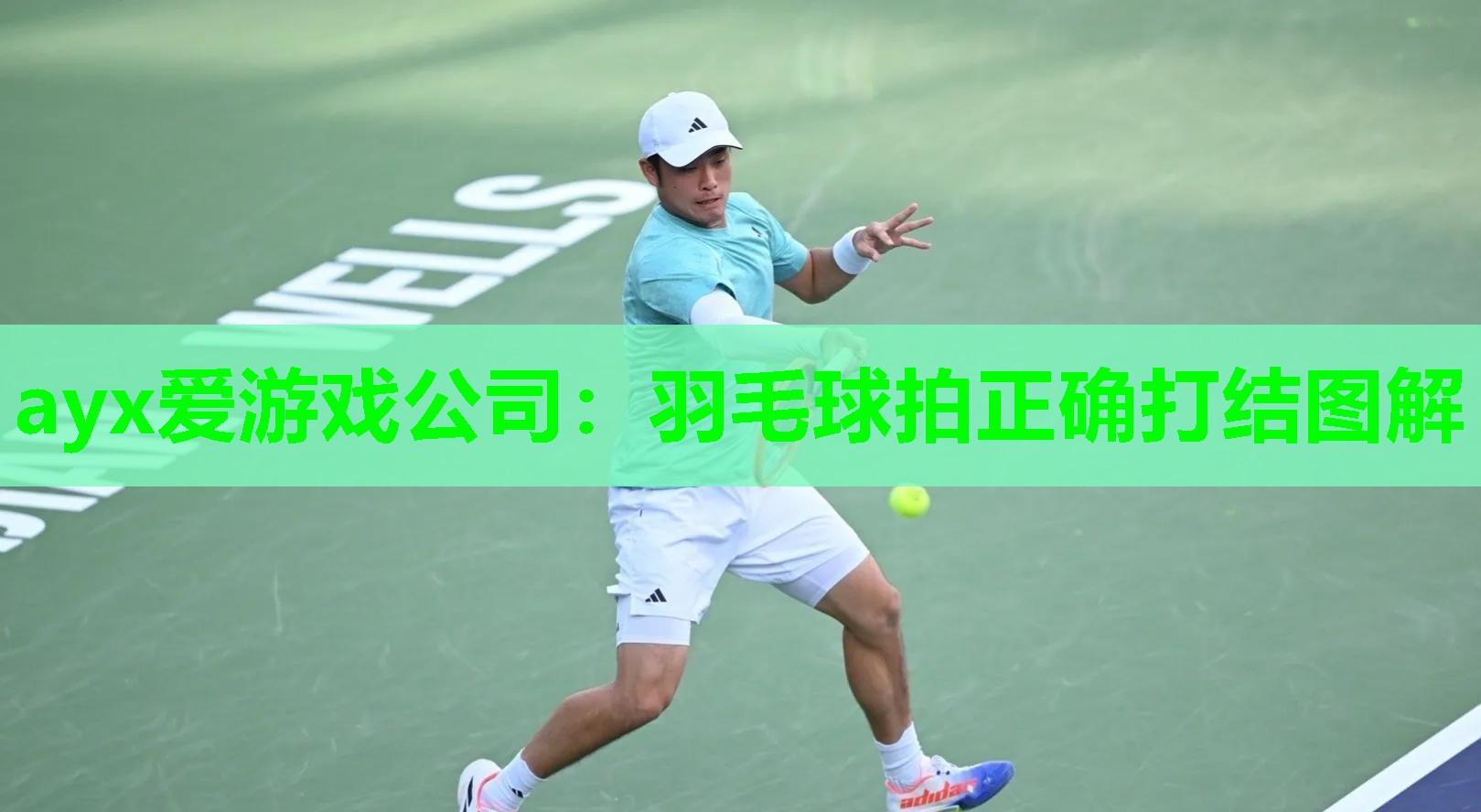 羽毛球拍正确打结图解